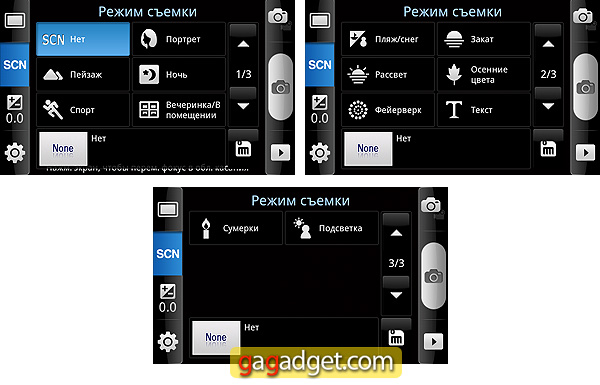 SamsungGalaxyS_screenshots02.jpg